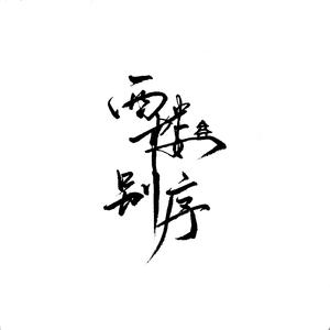 亚洲第一人综合欧美色图
